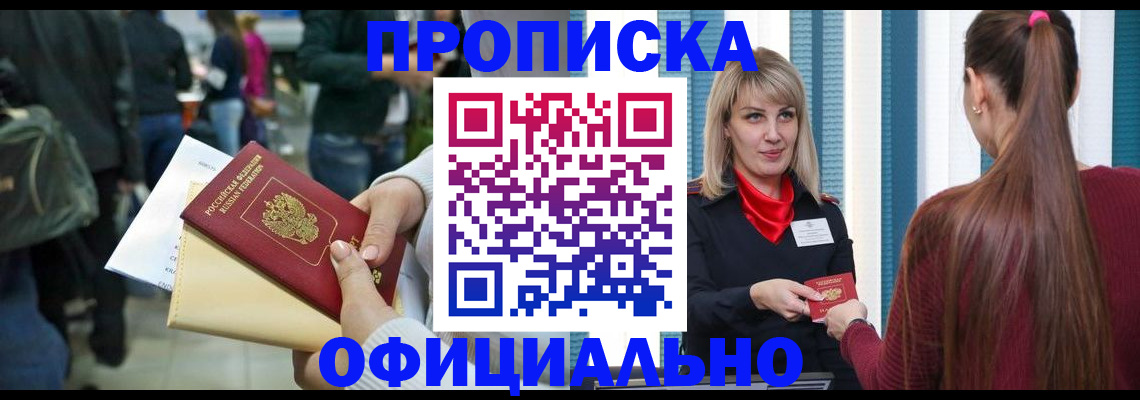 временная регистрация адрес в Среднеуральске