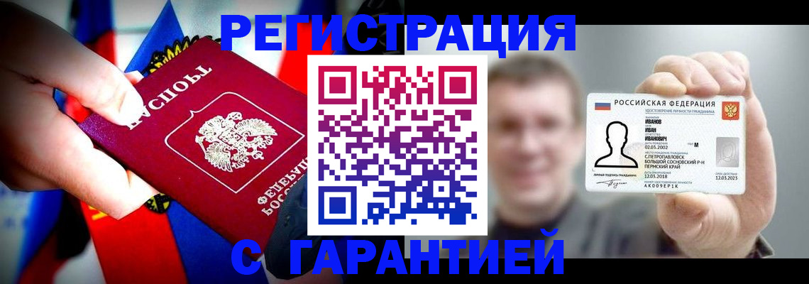 прописка для кредита в Среднеуральске