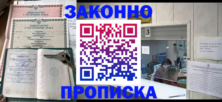 прописка для работы в Среднеуральске