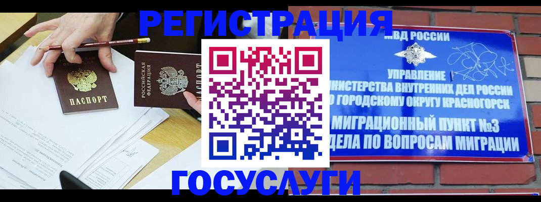 временная регистрация адрес в Среднеуральске